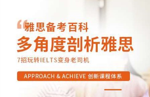 北京朝陽(yáng)區(qū)雅思基礎(chǔ)5.5分小班課程培訓(xùn)機(jī)構(gòu)十大名單一覽