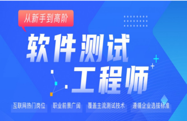 湖北武漢軟件測試技能線下培訓班十大機構(gòu)排名一覽