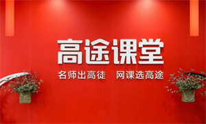 北京考研全程VIP課程輔導機構十大排名精選一覽