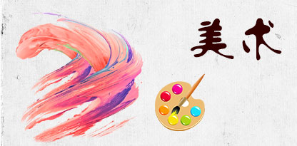  昆明美術(shù)類藝考培訓(xùn)課程