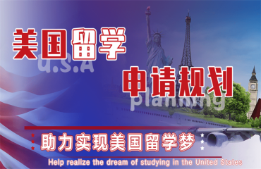 成都青羊美國(guó)高端留學(xué)1v1定制申請(qǐng)服務(wù)咨詢機(jī)構(gòu)5大榜首一覽