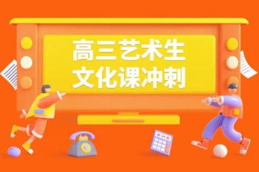 合肥口碑好的高考文化課全科沖刺集訓(xùn)班重磅十大榜單一覽