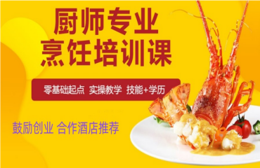 陜西top10廚師炒菜培訓(xùn)學(xué)校十大名單推薦一覽