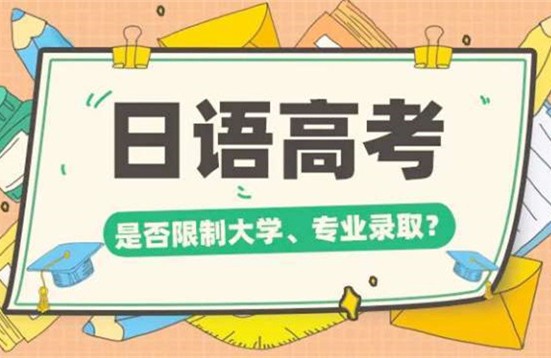 貴陽南明區(qū)高考日語沖刺班十大培訓機構(gòu)名單一覽