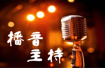 江蘇南京播音主持藝考培訓(xùn)課程