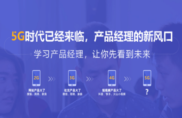 盤點成都產(chǎn)品經(jīng)理精品小班課程培訓(xùn)機構(gòu)十大排名一覽
