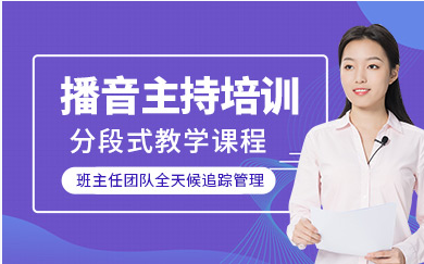 浙江杭州藝考播音主持精英輔導(dǎo)機(jī)構(gòu)十大排名精選一覽