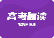 成都高考復(fù)讀學(xué)校