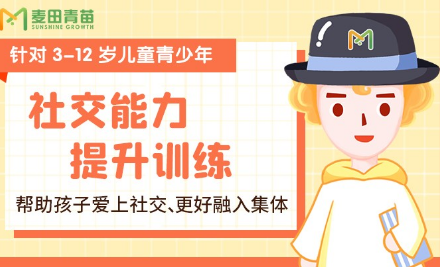 四川成都十大自閉癥兒童社交障礙康復(fù)機(jī)構(gòu)排名一覽