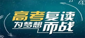 盤點云南安寧值得推薦的高考復讀輔導機構五大排名一覽