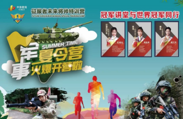 昆明受歡迎的top5軍事夏令營機(jī)構(gòu)精選排名榜單公布