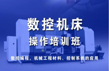 寧波市面上靠譜的十大自動化數(shù)控編程培訓學校排名一覽