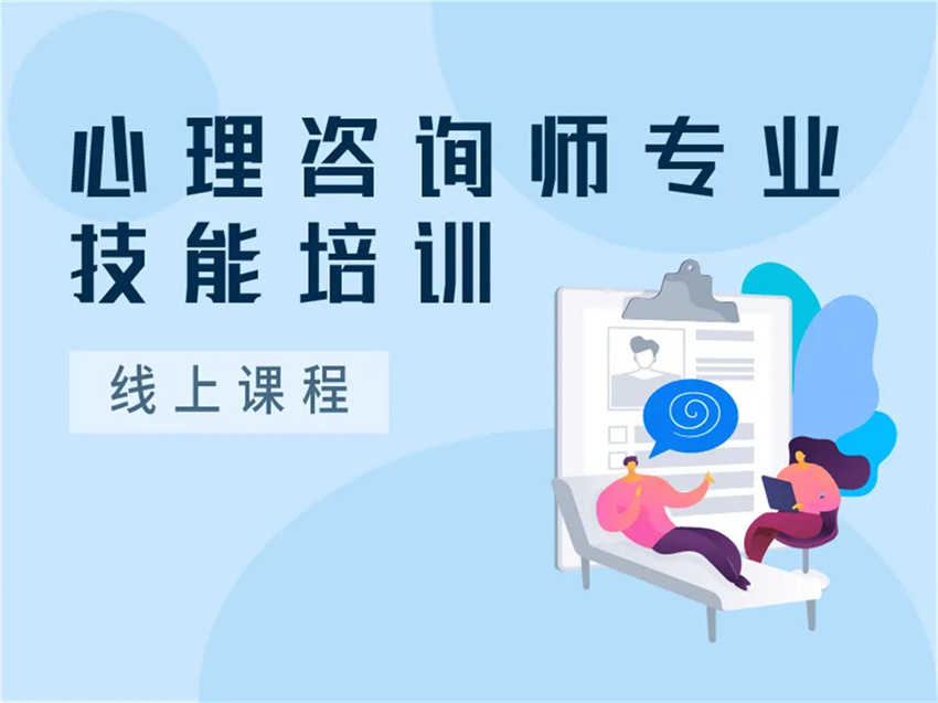國(guó)內(nèi)十大心理咨詢師考試咨詢機(jī)構(gòu)的實(shí)力排名更新一覽