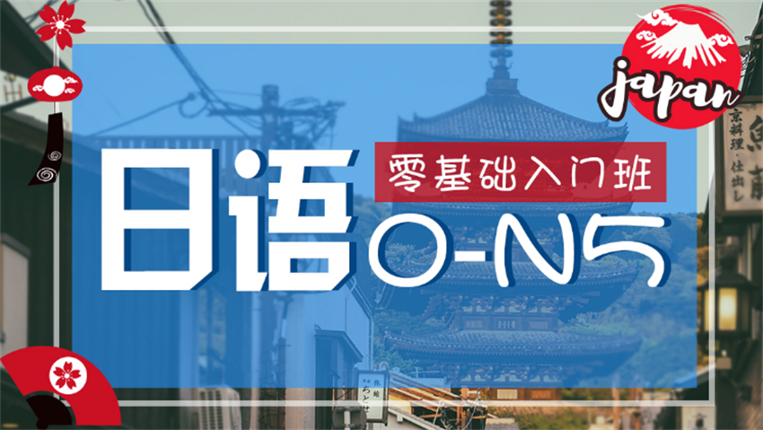 貴陽南明日語N1精品課程輔導機構(gòu)十大排名