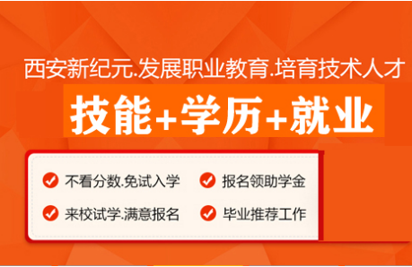 西安灞橋區(qū)廚師烹飪中專(zhuān)技校十大人氣排名一覽