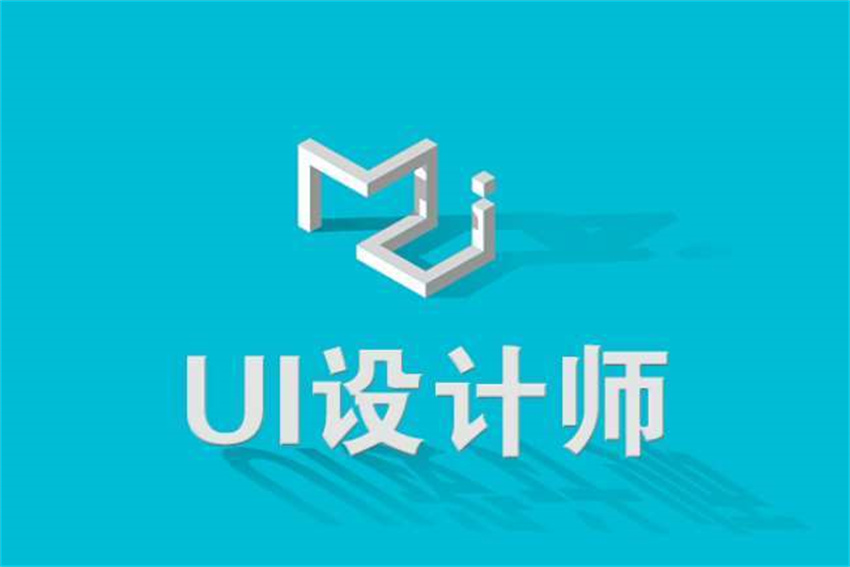 武漢漢地優(yōu)選熱門的UI設(shè)計師培訓(xùn)機(jī)構(gòu)排名榜top10名單一覽表