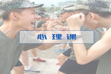 叛逆糾正-心理課程