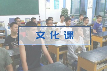 文化課