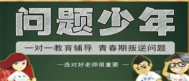 安徽池州六大問題青少年叛逆教育學校名單榜首一覽