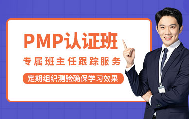 國內(nèi)PMP授權(quán)培訓機構(gòu)排行榜名單好口碑推薦一覽