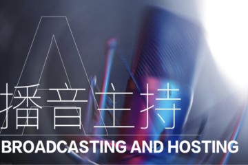 杭州傳媒藝考播音主持專業(yè)精品培訓(xùn)班