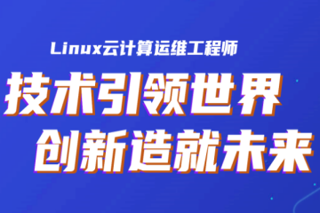 武漢2023云計算課程全新升級教學精品課程
