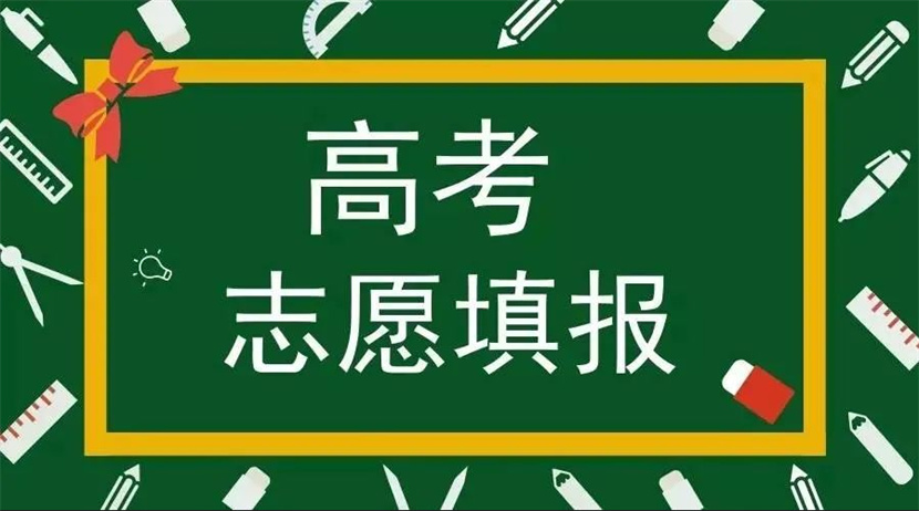廣東清遠(yuǎn)高考志愿填報機(jī)構(gòu)TOP10排名精選匯總一覽