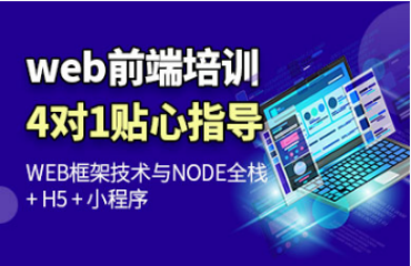 武漢洪山區(qū)排名前十大Web前端開發(fā)課程培訓機構(gòu)名單