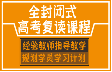 合肥蜀山區(qū)十大民辦高考復(fù)讀小班教學(xué)機(jī)構(gòu)精選排名一覽