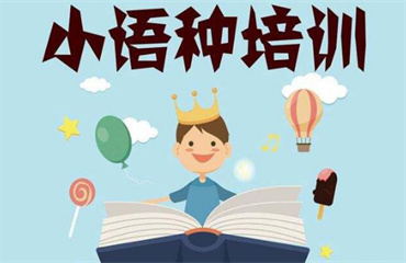 北京本地優(yōu)選三大專業(yè)的西班牙語培訓(xùn)機(jī)構(gòu)排名榜推薦一覽