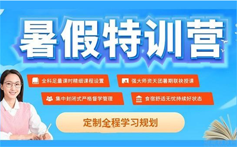杭州考研暑假集訓(xùn)營(yíng)十大培訓(xùn)機(jī)構(gòu)精選排名一覽