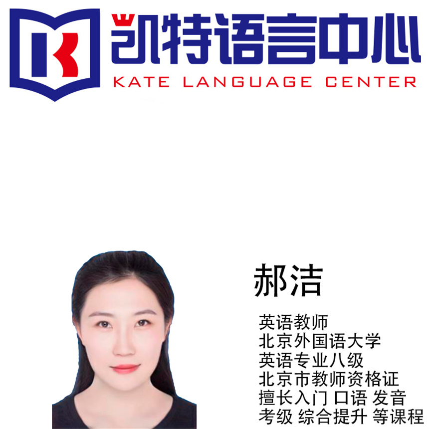 郝潔英語(yǔ)教師.jpg