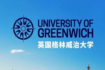 英國格林威治大學(xué)-高升本碩項目
