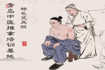 山東特色針灸專修精品培訓(xùn)班
