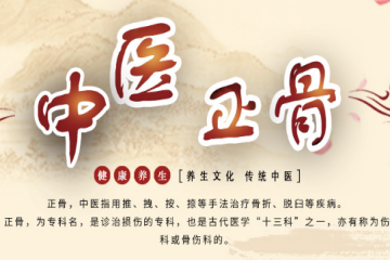 山東特色整脊專修精品培訓(xùn)班