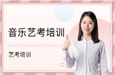 十大湖北省音樂聲樂藝考培訓(xùn)機構(gòu)名單推薦一覽
