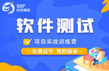 武漢國內(nèi)強(qiáng)烈推薦十大軟件測試開發(fā)培訓(xùn)機(jī)構(gòu)排名名單一覽