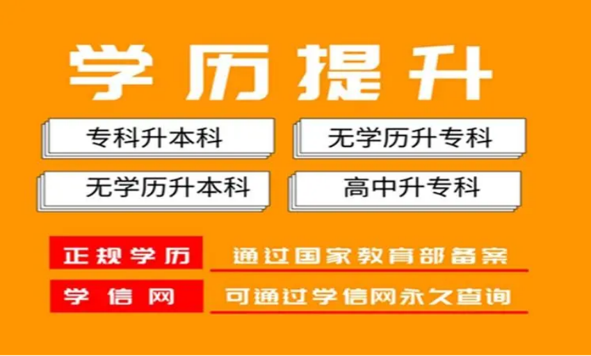 盤點內(nèi)蒙古十大統(tǒng)招專升本輔導機構(gòu)排名一覽