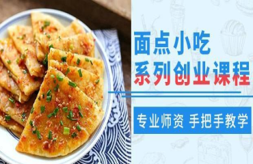 陜西精選10大正宗的油潑面技術(shù)培訓(xùn)機構(gòu)排名一覽