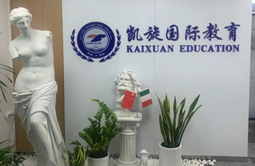 天津南開(kāi)區(qū)排名靠前的意大利語(yǔ)培訓(xùn)機(jī)構(gòu)名單榜首一覽
