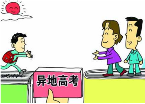 黑龍江異地高考新政策2025-需要什么條件