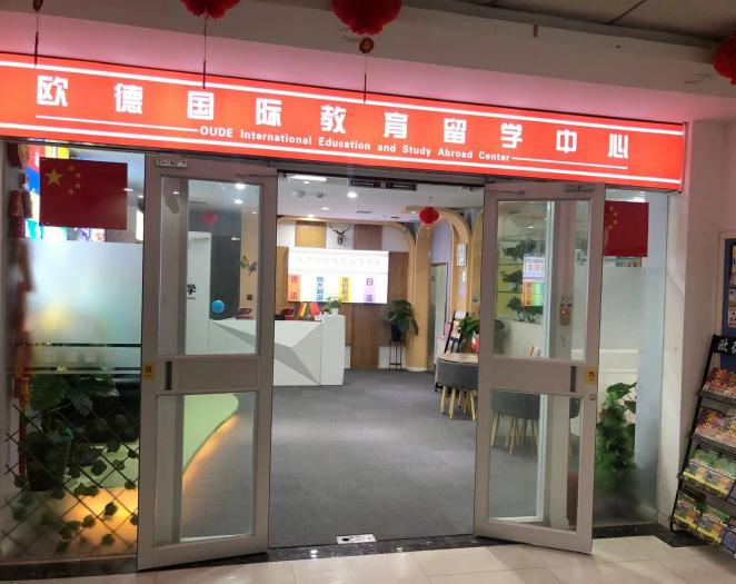 歐德留學-徐州市鼓樓區(qū)醫(yī)藥大廈市中心校區(qū)環(huán)境