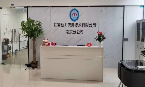 匯智動力職業(yè)技能培訓(xùn)-南京校區(qū)