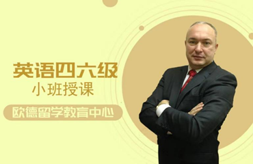 十大徐州地區(qū)英語(yǔ)四六級(jí)培訓(xùn)機(jī)構(gòu)排行榜名單盤點(diǎn)匯總