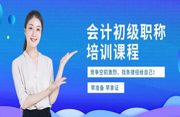 廈門排名靠前的初級會計培訓機構名單一覽