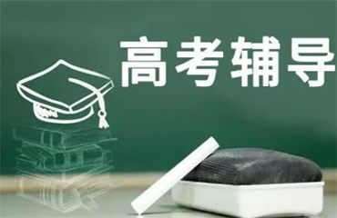 四川成都高考沖刺輔導(dǎo)機(jī)構(gòu)十大排名榜推薦一覽