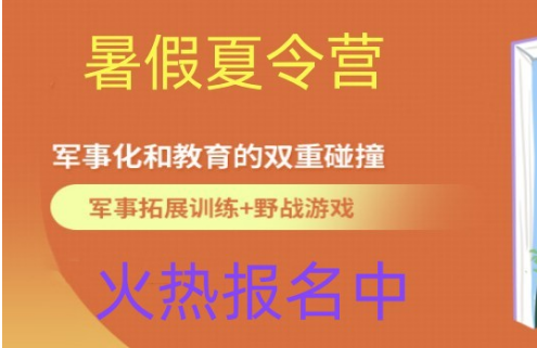 昆明本地21天兒童暑期夏令營口碑不錯(cuò)的top5排名名單一覽