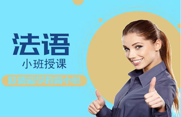  徐州頗具實(shí)力的法國留學(xué)規(guī)劃機(jī)構(gòu)名單榜首一覽