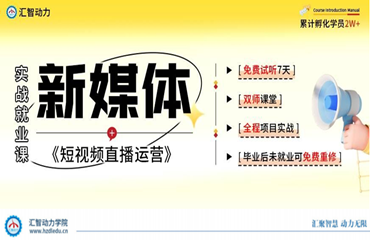 優(yōu)推杭州當?shù)厝藲夂芨叩淖悦襟w創(chuàng)作運營培訓機構名單榜首一覽