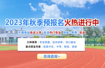 陜西專業(yè)的十大中職學(xué)校名單推薦一覽